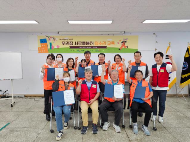 인천 서구, 스스로 주거환경 개선하는 ‘2024년 집수리 무상교육’ 성료