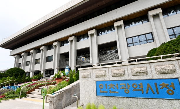 인천시 청