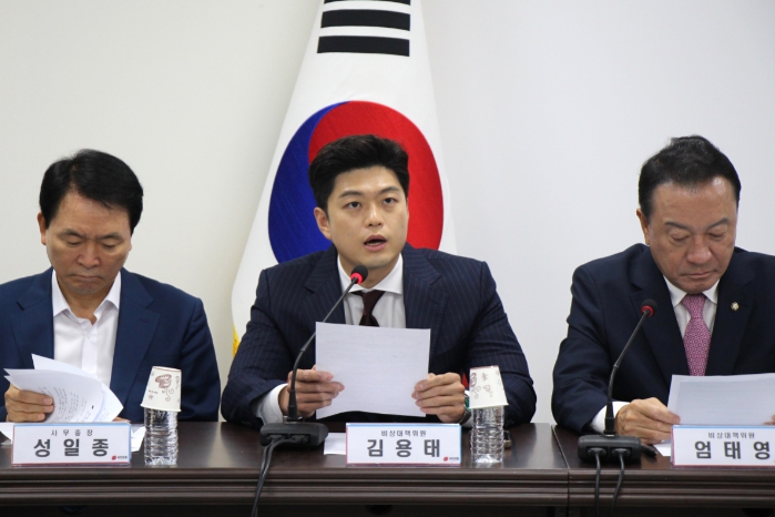 국민의힘 비상대책위원회 회의