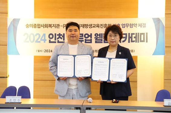 업무협약 및 교육 운영사진