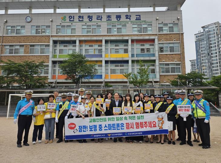 인천 서구, 교통안전 문화 의식 확산을 위한 청라초 등굣길 교통안전 기관합동 캠페인 실시