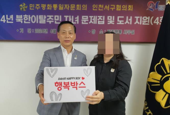 서구 민주평화통일자문회의 인천서구협의회, 제2차 북한이탈주민 자녀 문제집 및 도서 지원