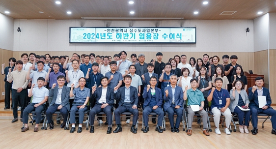 인천 상수도, 전입 직원 대상 실무역량 강화교육