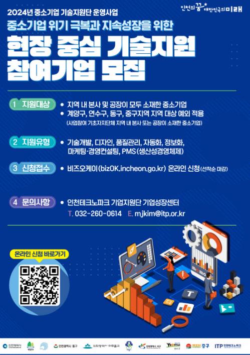 서구, ‘현장 중심 기술지원’ ‘중소기업 기술지원단 운영사업’ 진행, 참여기업 2차 모집