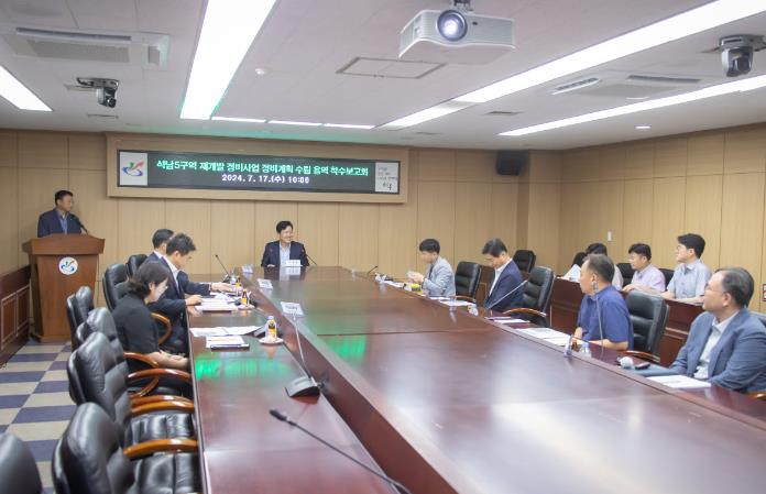 서구 '석남5구역 재개발 속도낸다' 정비계획수립 착수보고회 개최