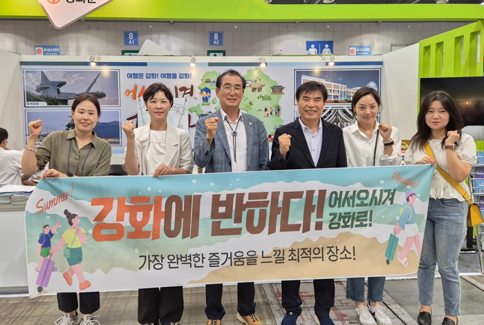 배충원 강화군의회 의장, 대한민국 국제 관광박람회 현장 찾아!