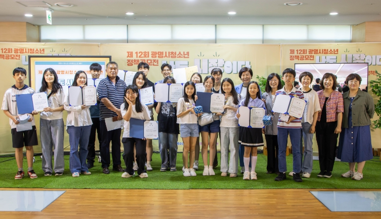 광명시, 2024년 광명시청소년정책공모전 ‘나도 시장이다’본선 성료