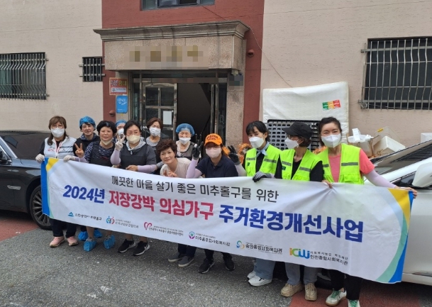 미추홀구, 저장강박 의심가구 주거환경개선사업으로 깨끗하고 안전한 환경 제공