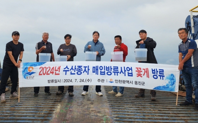 옹진군, 덕적, 영흥 해역에 꽃게 종자 116만마리 방류