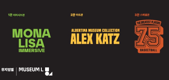 인천시 상상플랫폼 문화ㆍ예술 콘텐츠‘뮤지엄엘’26일 개관