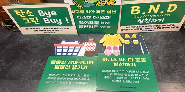 탄소중립 실천문화 확산 캠페인 전개