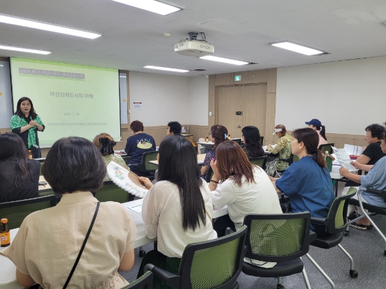 제3기 여성친화도시 시민참여단 역량강화 교육
