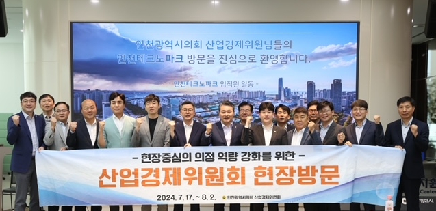 인천시의회, ‘바이오 도시’ 인천 위한 기업 지원 모색