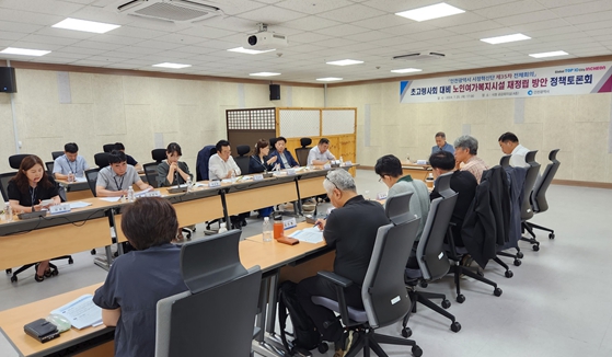 노인여가복지시설의 복지 패러다임 전환 정책토론회 개최