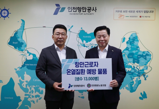 IPA 이경규 사장이 인천항운노동조합 최두영 위원장에게 온열 질환 예방 물품을 지원하고 기념사진을 촬영하고 있다.