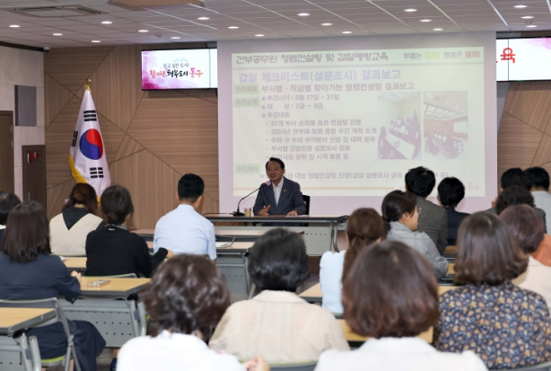 인천 동구, 간부 공무원 청렴컨설팅