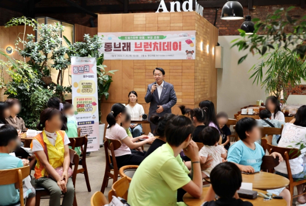 동브래 브런치데이 후원행사