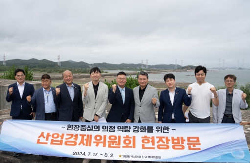 인천시의회 산경위, 영흥도 방문해 주요 시설 시찰