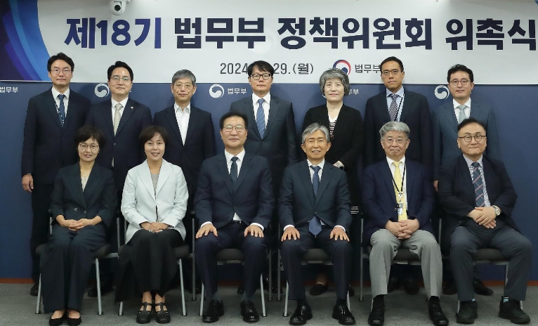 박성재 법무부장관이 위촉식을 마친 후 위원들과 기념촬영을 하는 장면