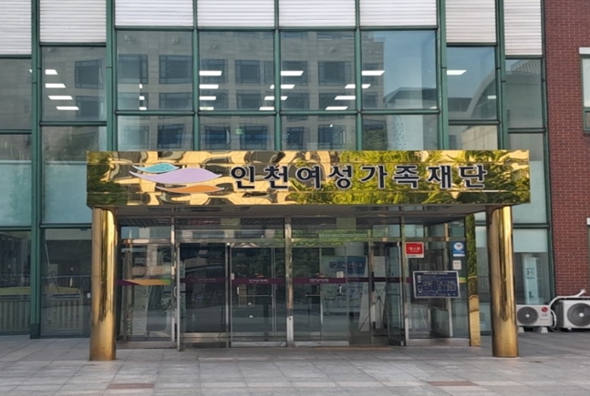 인천광역새일센터