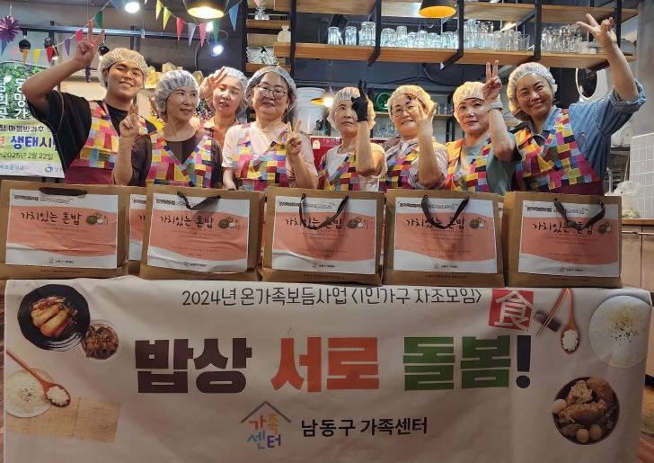 1인 가구 자조 모임‘밥상서로돌봄’독거노인 반찬 배달