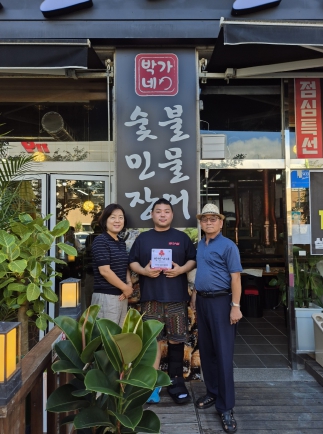 인천 중구 운서동 착한가게 23호점 ‘박가네 숯불민물장어’ 지정
