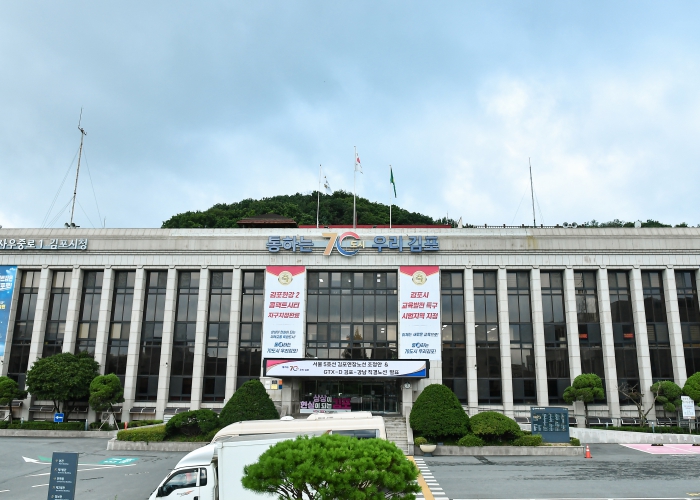 김포시청사