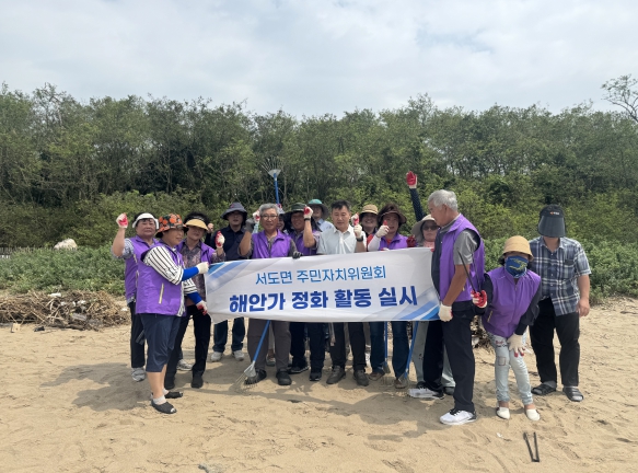 강화군 서도면 주민자치위원회, ‘깨끗한 해안가 만들기 최선’