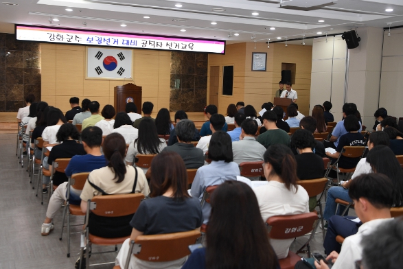 강화군수 보궐선거 대비 공직선거법 교육 실시