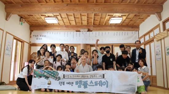 강화군가족센터, 여름방학 다문화가족아동 템플스테이 진행