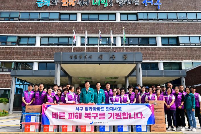 연수구, 서구 아파트 지하주차장 화재피해 복구 지원
