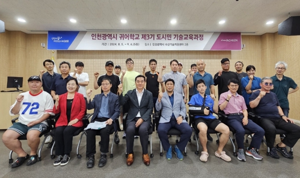 인천 귀어학교 제3기 20명 교육