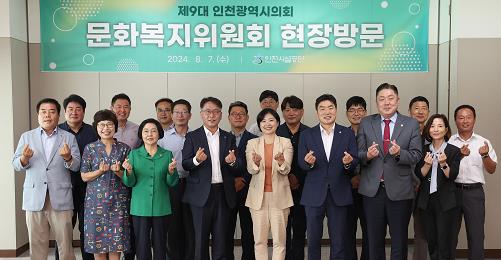 인천시의회 문복위, 소관 기관 의견 수렴 시작 인천시설공단·인천문화재단·인천관광공사 등 시찰