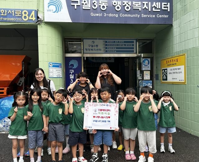 으뜸에듀센터어린이집, 구월3동에‘사랑 나눔 시장놀이’수익금 기탁