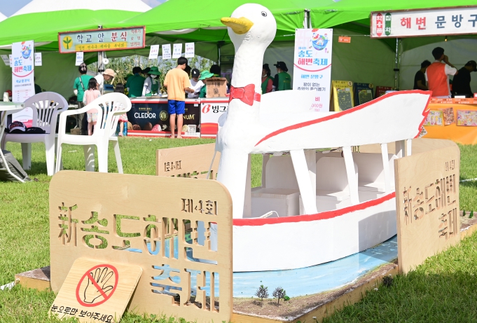연수구, 新송도해변축제 기간 연수e음 15% 캐시백