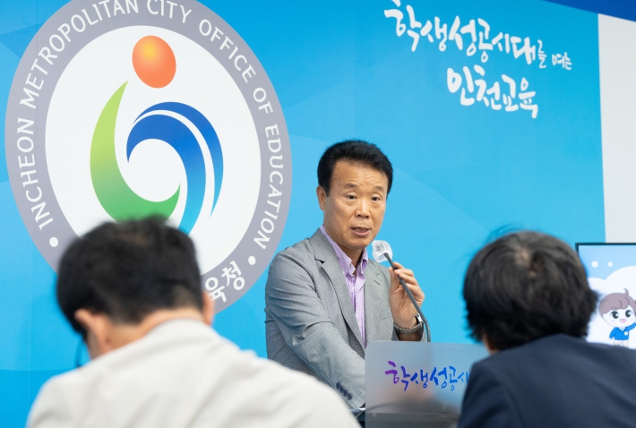 인천만의 미래형 교육과정 및 인천특화 문화예술교육 정책 발표