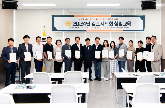 청렴서약서를 들고 있는 시의원 일동