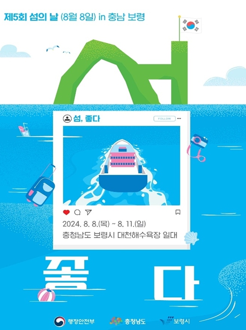 행사 포스터