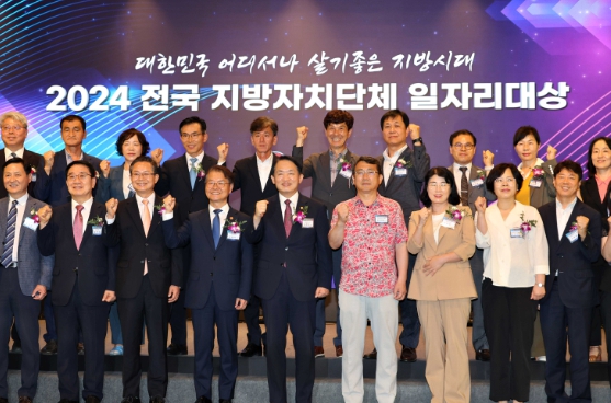 인천 동구, 전국 지자체 일자리 대상‘최우수상’