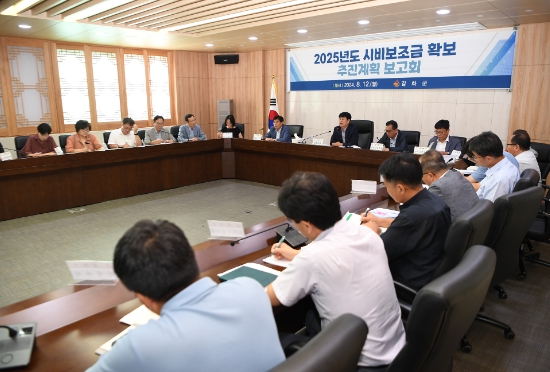 강화군, 2025년도 시비보조금 확보에 행정력 집중!