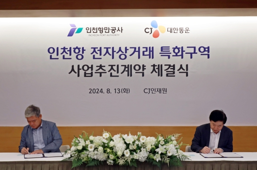 사업추진계약을 체결하고 사진 촬영을 하고 있다