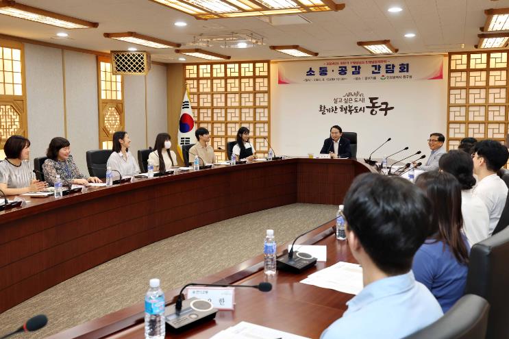 김찬진 동구청장, 민원담당 공무원과 소통·공감 간담회 개최