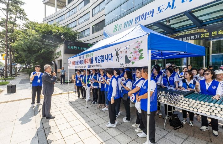 한국자유총연맹 인천계양구지회 ‘태극기 나눔행사’ 개최