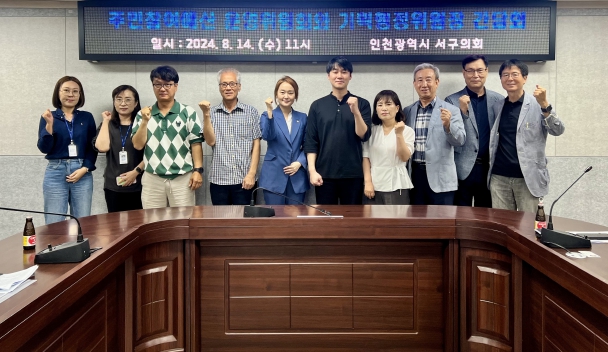 김원진 인천 서구의원, 주민참여예산제도 활성화를 위한 적극적인 협력과 상시적 소통 약속