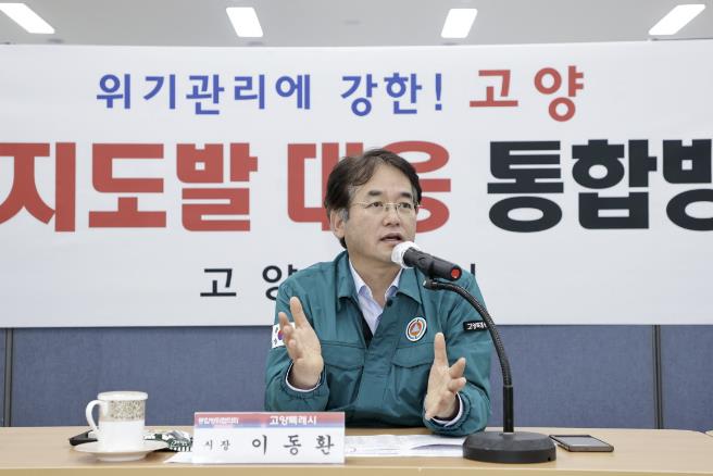 이동환 고양특례시장이 ‘2024년 제3분기 고양특례시 통합방위협의회’에서 유기적인 안보 협조 체계를 강조하고 있다.
