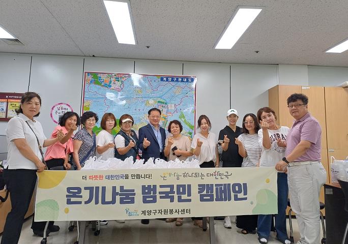 계양구자원봉사센터, ‘사랑애(愛) 밑반찬 전달 나눔’ 봉사 전개