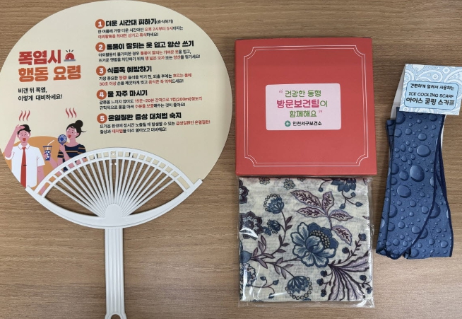 서구보건소, ‘폭염대비 물품 배부