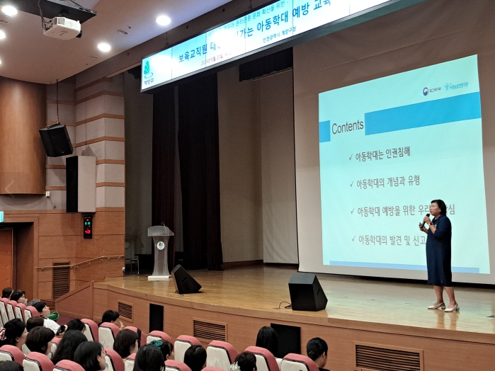 계양구, 보육 교직원 대상 ‘아동학대 예방 교육’