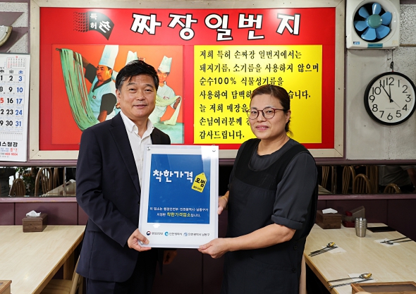 인천 남동구, 지역 물가안정 돕는‘착한가격업소’적극 지원