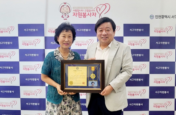 인천 서구, 자원봉사 칭찬릴레이 176번째 주인공에 최정숙 자원봉사자 선정